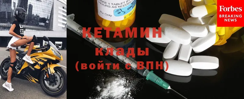 это формула  дарнет шоп  Алагир  КЕТАМИН ketamine 